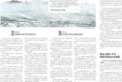 【經(jīng)濟(jì)觀(guān)察】川投集團(tuán)：三個(gè)“新”，為欠發(fā)達(dá)縣域注入勢(shì)能